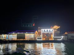 -蓝湾碧波·老字号·疍家非遗海上餐厅