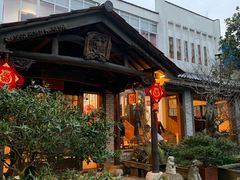 -木子山庄·安徽省老字号·中国炖锅宴