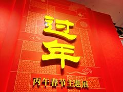 -北京工艺美术博物馆