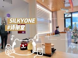 -SILKTONE诗丽堂美容