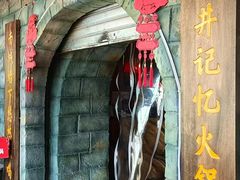 -城墙拐拐火锅(三峡广场黑金冠店)