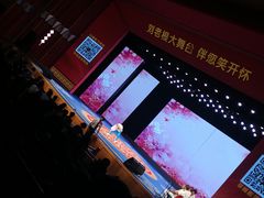 -刘老根大舞台-长春旗舰店