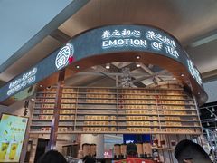 门面-眷茶(胖东来店)