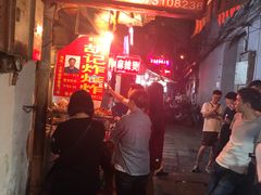 -胡仁根胡记炸炸炸