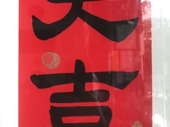 -袁妈红豆汤(重庆总店)
