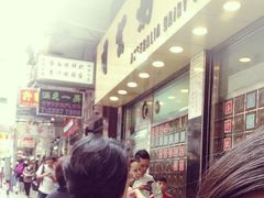 -澳洲牛奶公司(佐敦店)