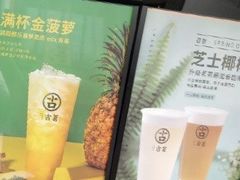 -古茗(慈溪龙兴街店)