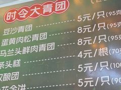 -沈大成(南京东路店)