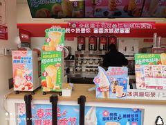 -蜜雪冰城(曼哈顿十字路口店)