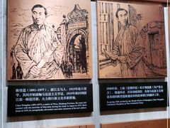 -中共一大纪念馆
