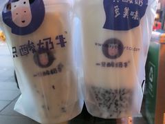 -一只酸奶牛(八一路店)