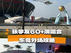 -东莞银行篮球中心