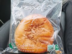 咸蛋黄麻薯-咖乐禧面包公司(瑞景社区店)