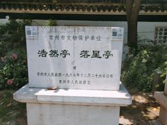 -常州古运河南大街文化旅游区-人民公园