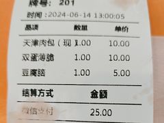 -奥华餐厅·老张记(台基厂店)
