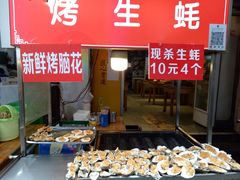 门面-捞沙巷