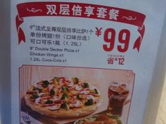 -达美乐比萨(武定店)