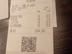-外婆家(杭州马塍店·杭帮菜名店)