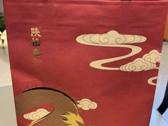-陕拾叁-西安糕点(北院门创始店)