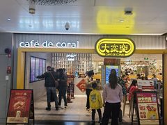 -大家乐(广州天河城六楼店)
