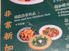 -滕记星发餐室·新加坡菜(巨鹿路店)
