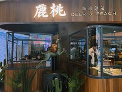 -大树餐厅(益田假日店)