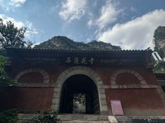 -藏山旅游风景区
