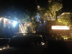 -龙井壹号·茶缘山景宴(龙井村店)