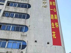 -南泰百货批发市场