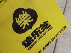 -糖乐芝(中信泰富万达广场嘉定新城店)