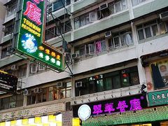 -翠华餐厅(铜锣湾糖街店)