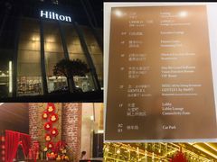 -大中华希尔顿酒店-念自助餐·嗨啤·小龙虾