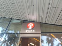 -壹海城ONE MALL