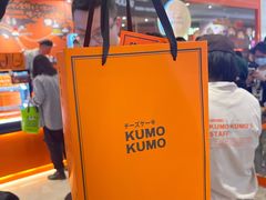 -KUMO KUMO甜品·冰淇淋(深圳壹方城店)