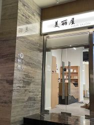 -美丽屋韩系发型设计