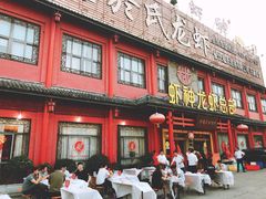 门面-於氏虾神(盱眙总店)