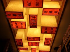 -老码头火锅(骡马市店)