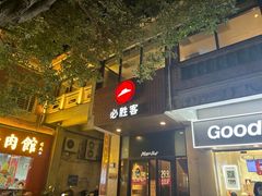 -必胜客(涂门街店)