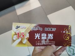 -汉巴9号自助餐厅(新潮尚品超市店)