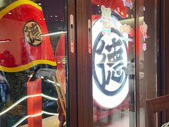 门面-德天顺盖码饭(人民西路店)