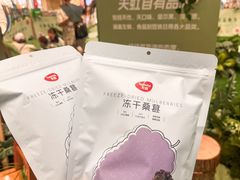 -坂田天虹