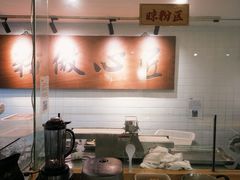 -呷佬·长沙手工米粉(金沙江路店)