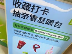 -奈雪的茶(华强北中航城店)
