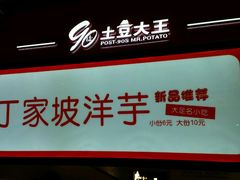 -周小亮丁家坡洋芋(全国总店)