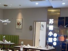 -苏湘小馆·不做预制菜(青年公社店)