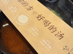 -盡膳口福·百年汤方火锅(科华北路店)