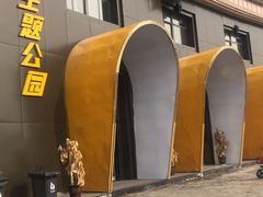 -潮尚蹦蹦床主题公园(韦曲店)