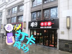 门面-腰子哥烤串(石佛营炫特店)