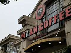 门面-MAAN COFFEE(金桥店)