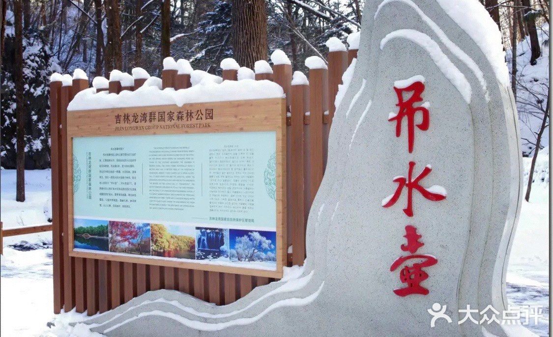 吊水壶国家森林公园图片